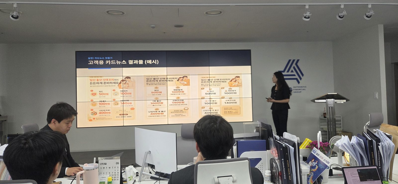 결과물 프레젠테이션