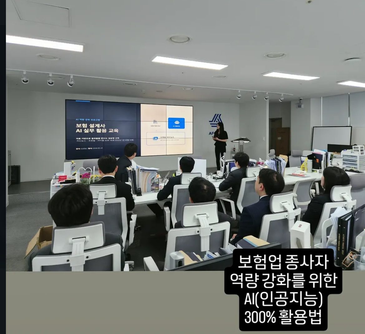 강의 현장
