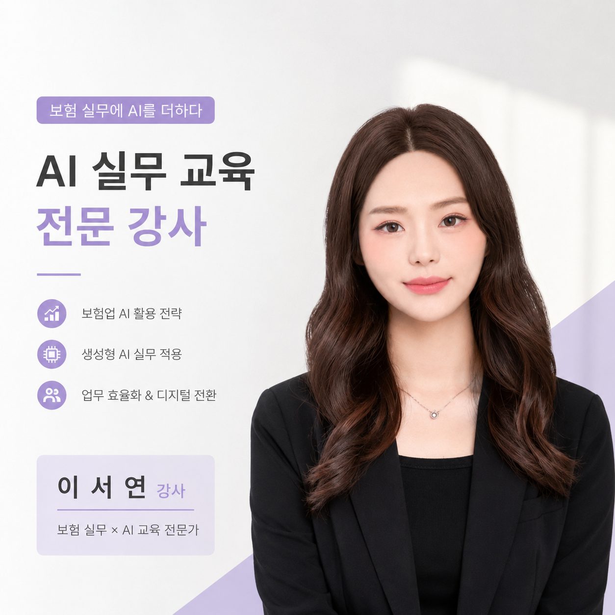 AI 프로필 A
