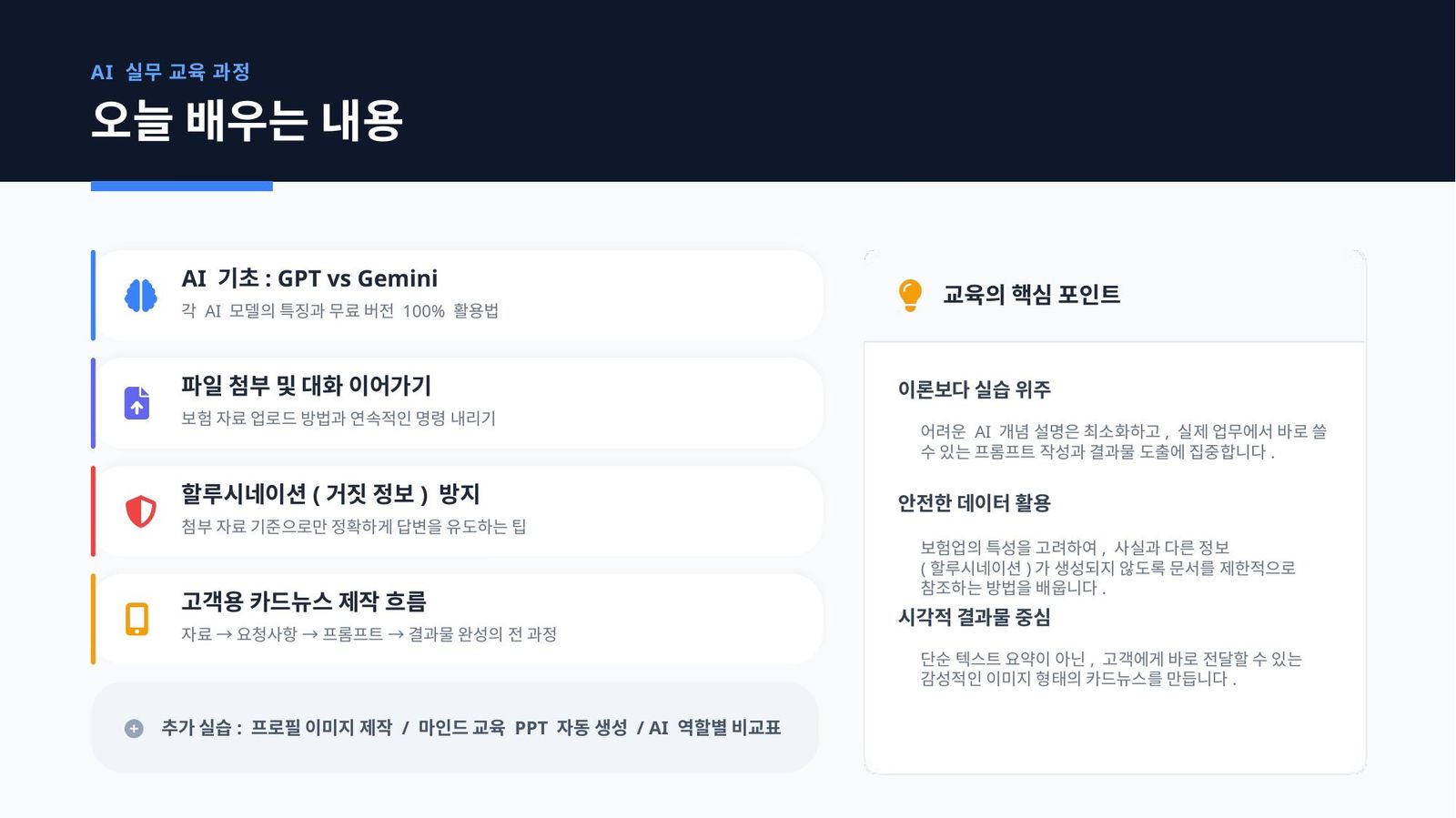 오늘 배우는 내용