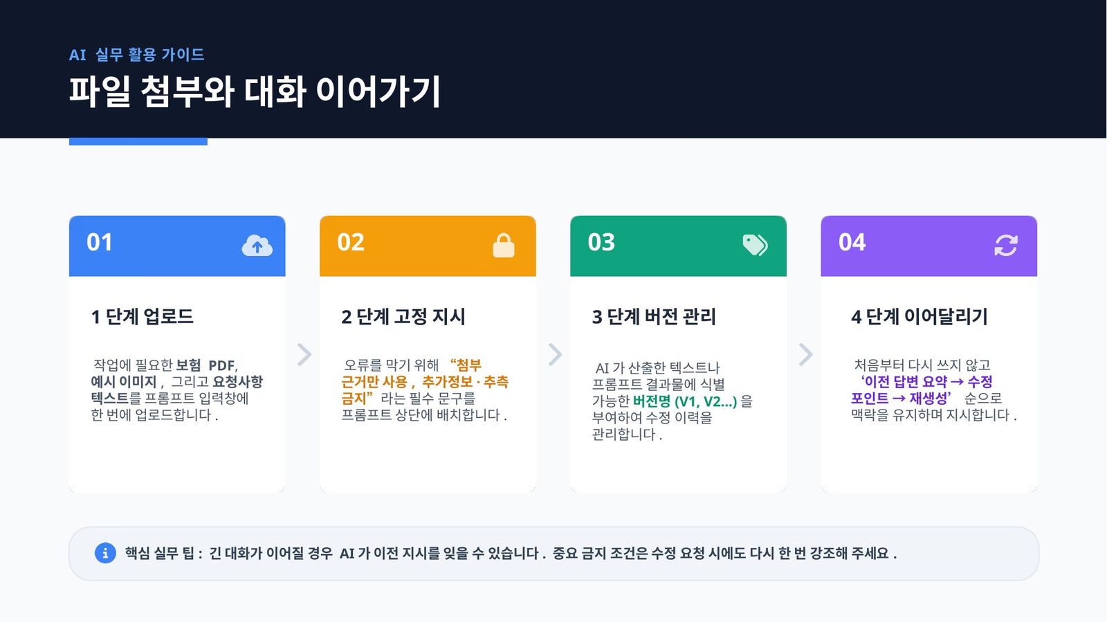 파일 첨부