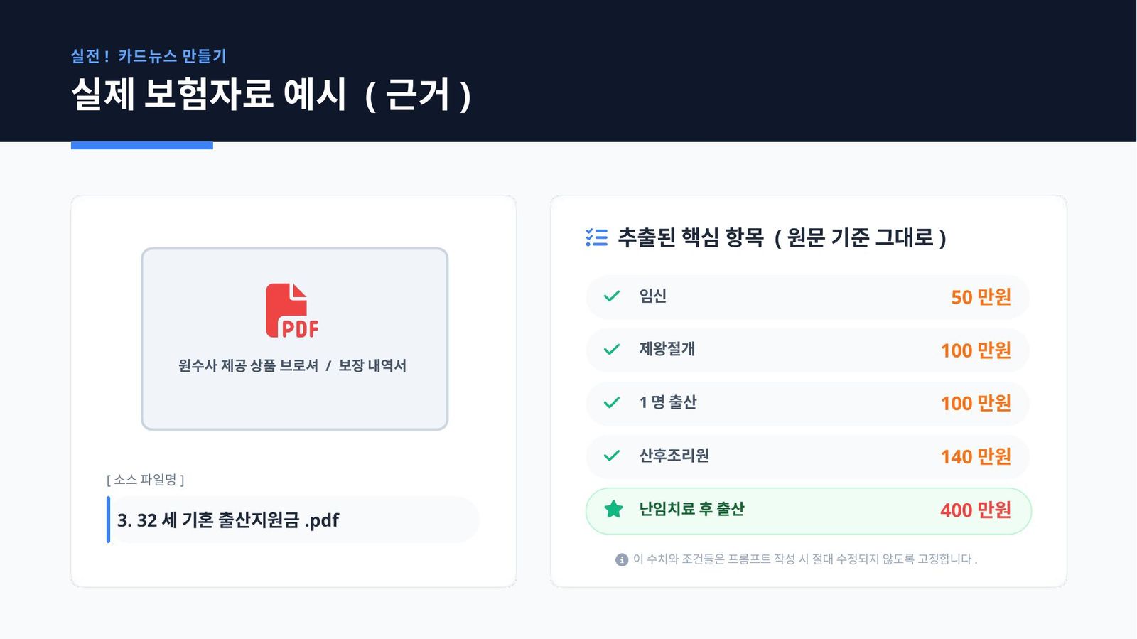 원수사 자료