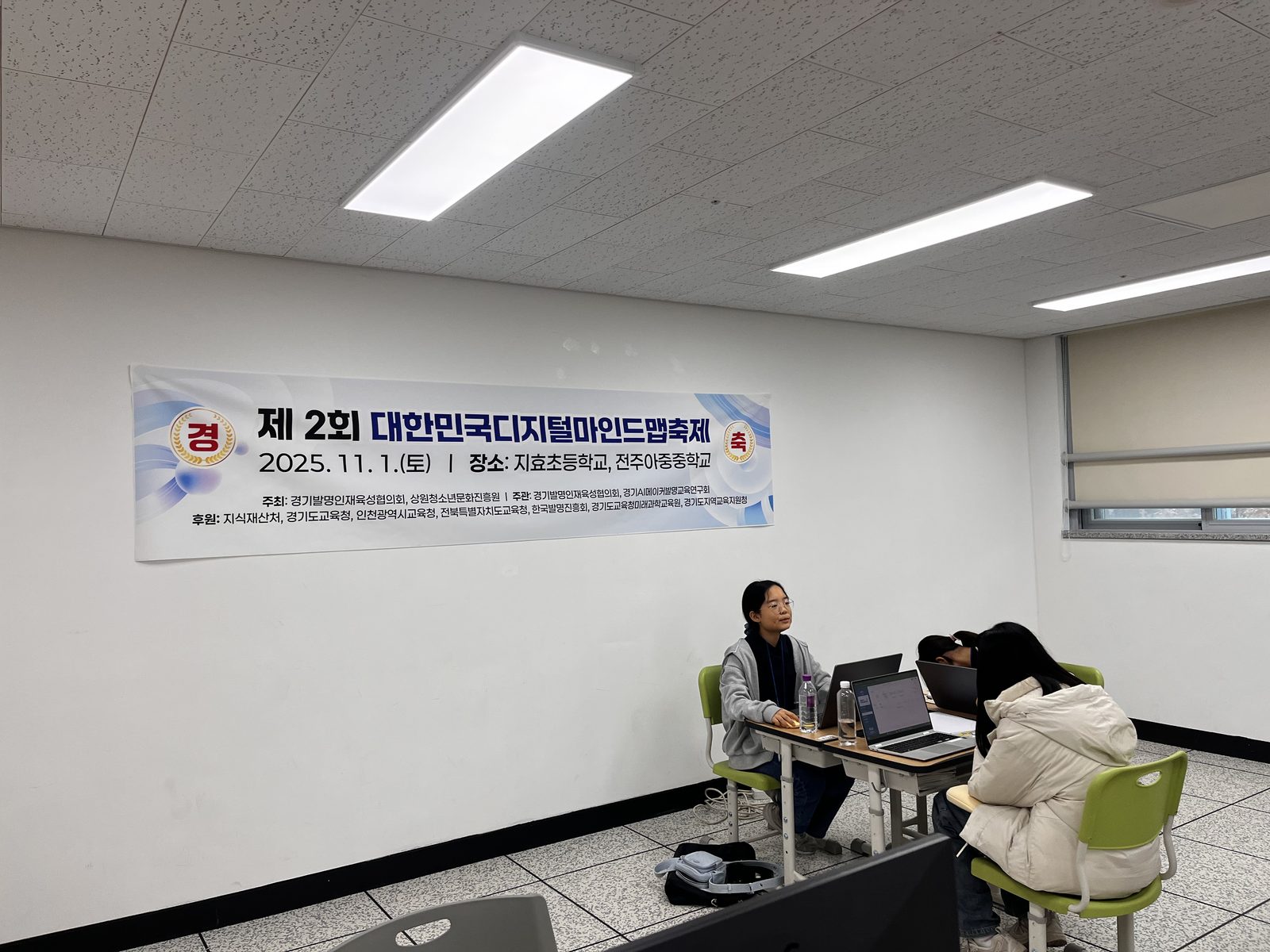 접수처 배너