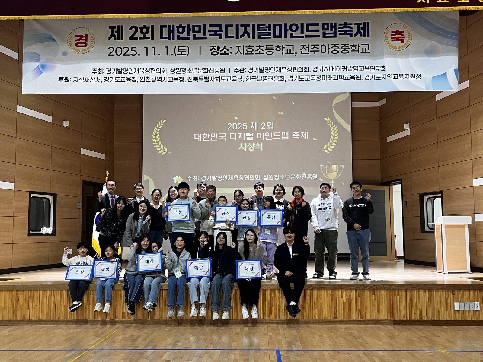 시상식 단체사진